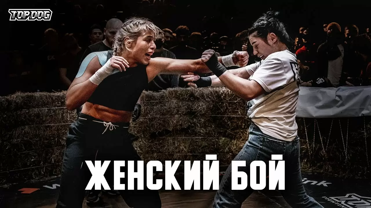 Изображение к видео: Екатерина Головатая vs. Оксана Мараховская. TDFC 6: женский бой на голых кулаках