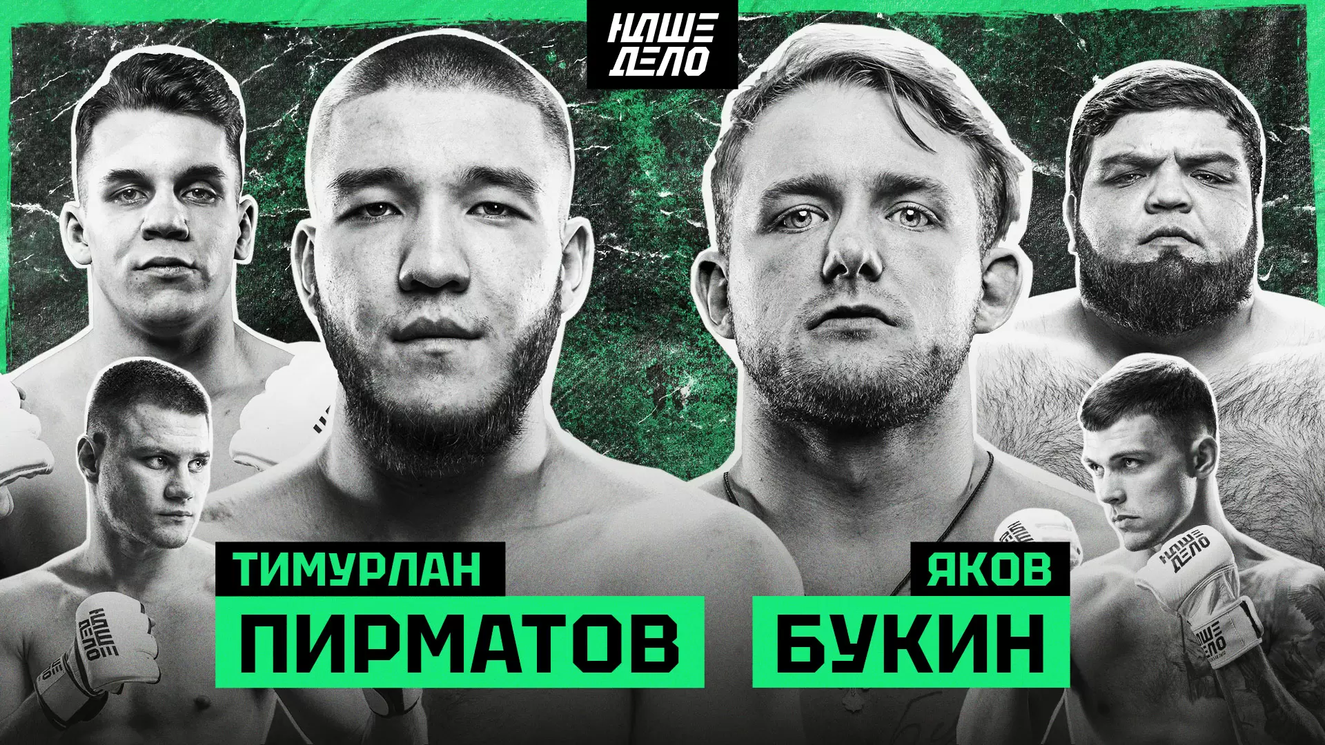 Изображение к видео: Т-34 VS Колтун. Джанго. ПОТАСОВКА. Пирматов VS Букин. Черняев вызвал Коваленко. Туйнов в «Нашем Деле»