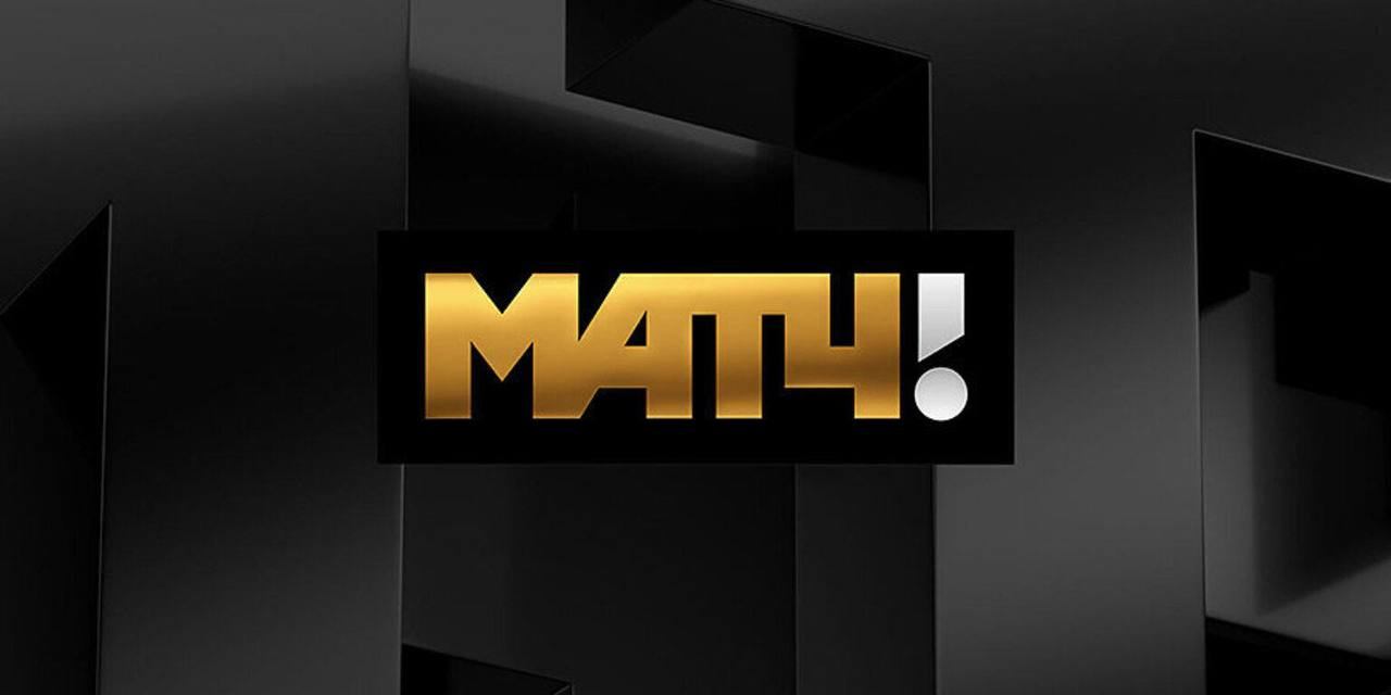 Изображение к новости: Прямой эфир МАТЧ ТВ