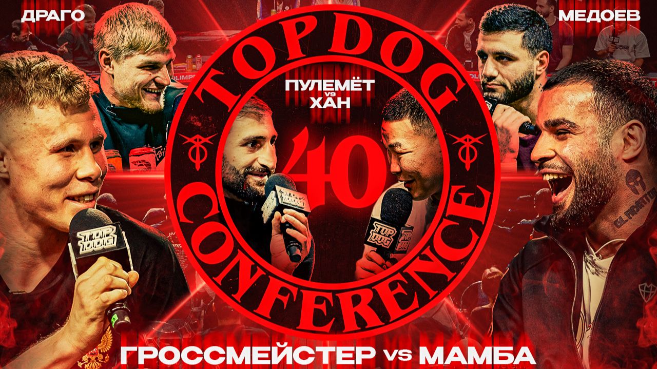 Изображение к видео: Гроссмейстер VS Мамба, Пулемёт VS Хан, Драго VS Медоев | Конференция TOP DOG 40, Москва
