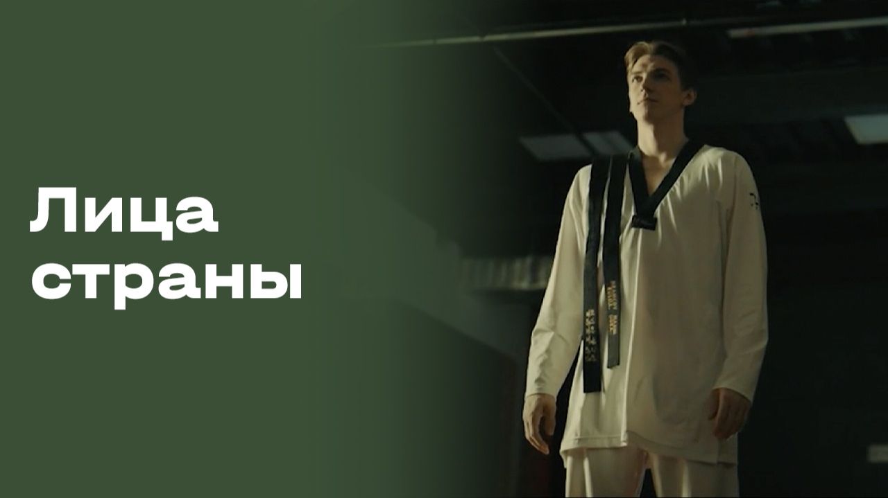 Изображение к видео: Максим Храмцов. Лица страны. Выпуск №11 от 13.03.2026