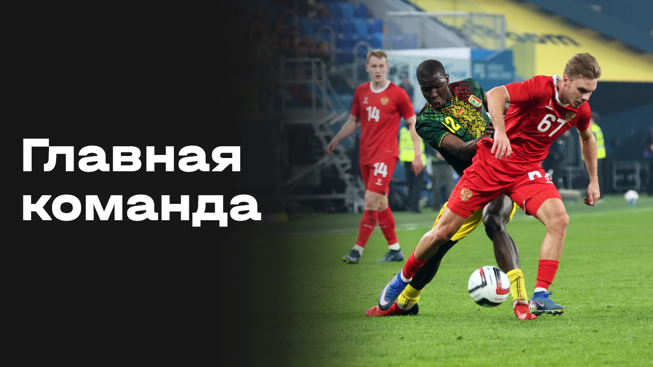 Изображение к видео: «Главная команда». Выпуск №1 от 03.04.2026