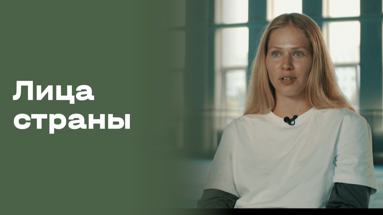 Изображение к видео: Татьяна Минина. Лица страны. Выпуск №121 от 24.07.2026