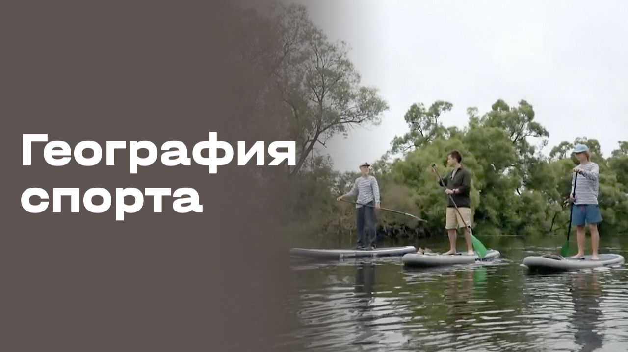 Изображение к видео: Боровск. География спорта. Выпуск №107 от 04.08.2026