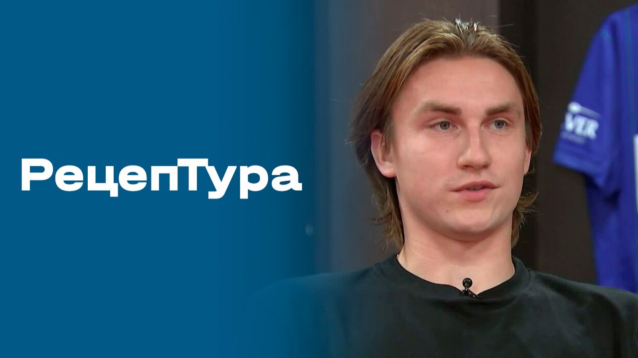 Изображение к видео: «РецепТура». Выпуск № 6 от 28.08.2026