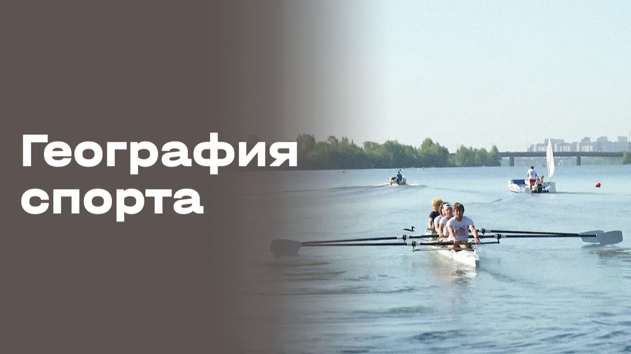 Изображение к видео: Магнитогорск. География спорта. Выпуск № 108 от 18.08.26