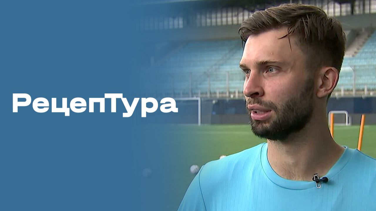 Изображение к видео: «РецепТура». Выпуск №2 от 31.07.2026