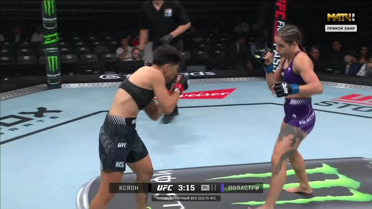 Изображение к видео: Ксяон Джингтань против Джулии Поластри UFC Fight Night 286