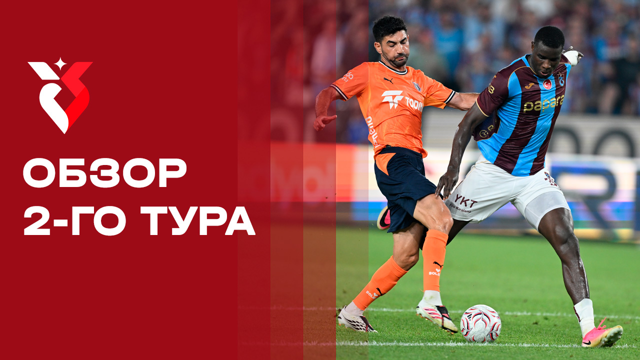 Изображение к видео: Чемпионат Турции - 2026. Обзор 2-го тура