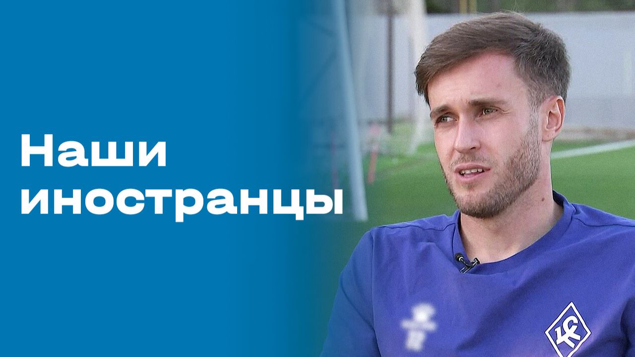 Изображение к видео: «Наши иностранцы». Выпуск № 169 от 31.08.2026