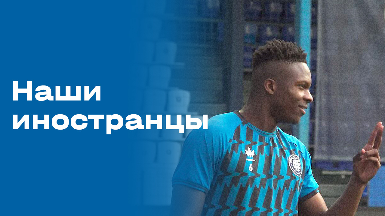 Изображение к видео: Наши иностранцы. Выпуск №170 от 07.09.2026