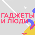 Иконка канала Гаджеты и Люди