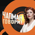 Иконка канала Чапман говорит