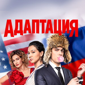 Иконка канала Адаптация | PREMIER