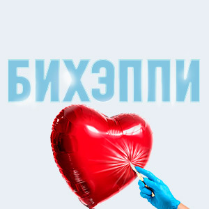 Иконка канала БИХЭППИ | PREMIER