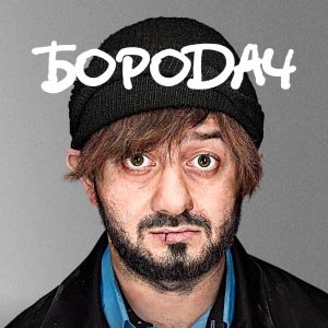 Иконка канала Бородач | PREMIER