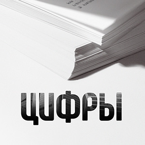 Иконка канала Цифры / Numbers