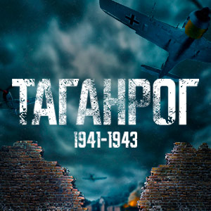 Иконка канала Таганрог | PREMIER