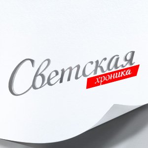 Иконка канала Светская хроника