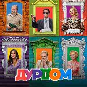 Иконка канала Дурдом | PREMIER