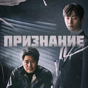 Иконка канала Признание / Confession