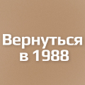 Иконка канала Вернуться в 1988 / Reply 1988 (Eungdaphara 1988)