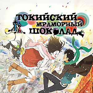 Иконка канала Токийский мраморный шоколад / Tokyo Marble Chocolate