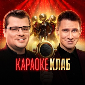 Иконка канала Караоке Клаб | PREMIER