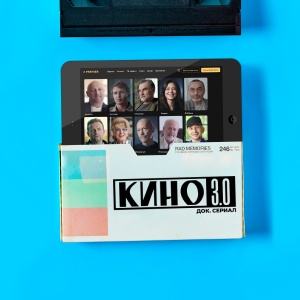 Иконка канала Кино 3.0 | PREMIER