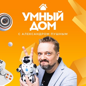 Иконка канала Умный дом | PREMIER