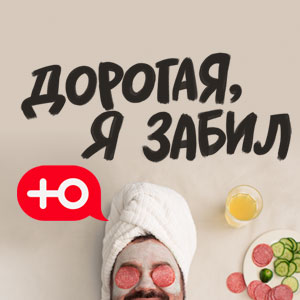 Иконка канала Дорогая, я забил!