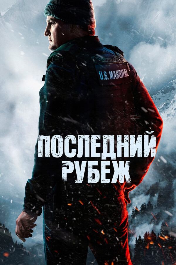 Сериал Последний рубеж / The Last Frontier Сериал Последний рубеж / The Last Frontier