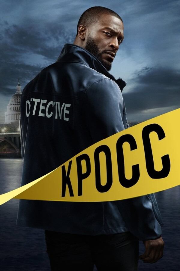 Сериал Кросс / Cross Сериал Кросс / Cross