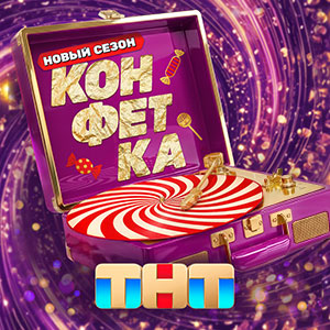 Иконка канала Конфетка