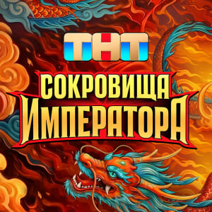 Иконка канала Сокровища императора