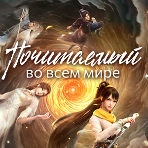 Иконка канала Почитаемый во всём мире / Ancient Lords