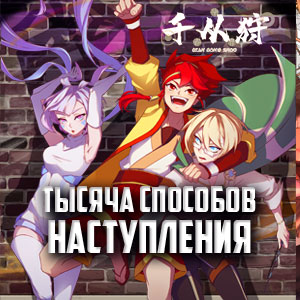 Иконка канала Тысяча способов наступления / The Indomitable