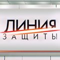 Иконка канала Линия защиты