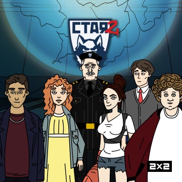 Иконка канала Стая 2