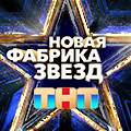 Иконка канала Новая Фабрика звезд