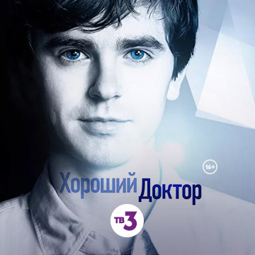 Иконка канала Хороший Доктор