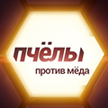 Иконка канала Пчелы против меда