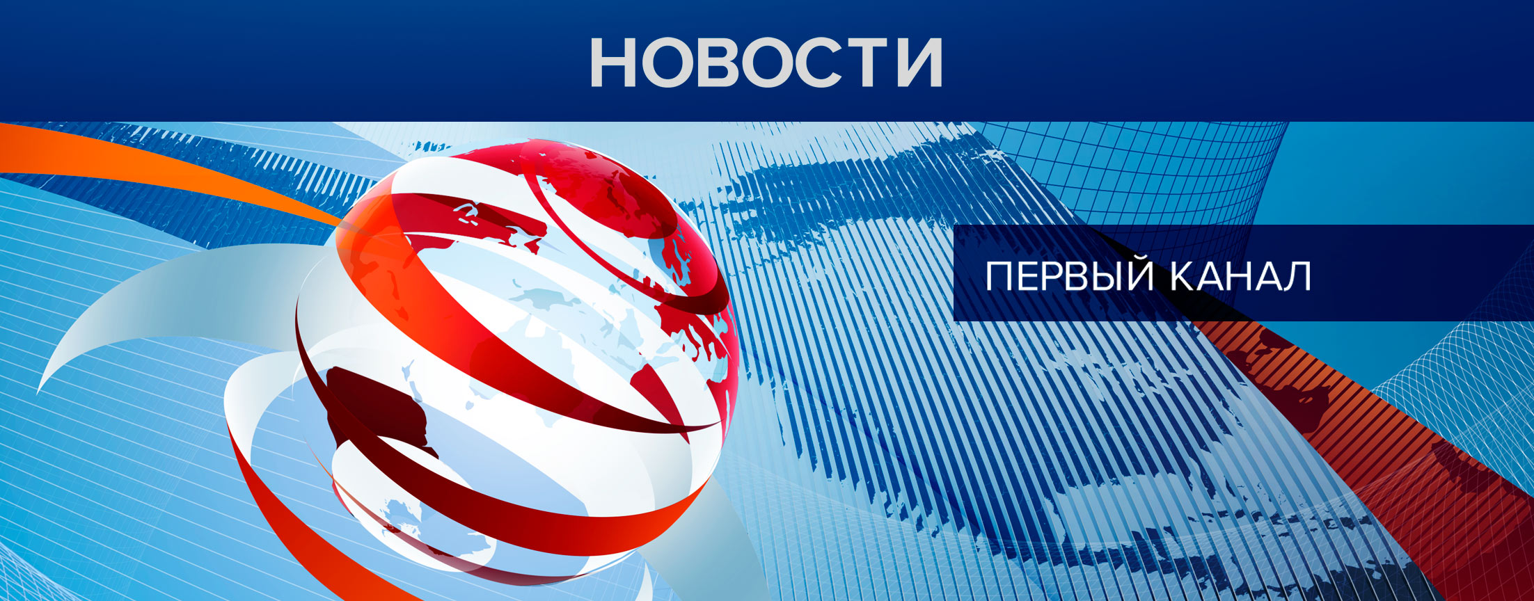 Новости Новости
