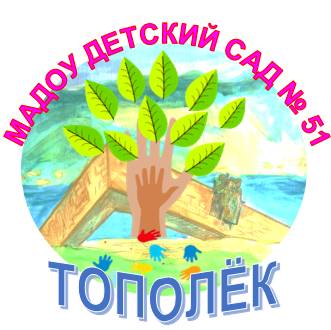 Иконка канала МАДОУ детский сад № 51 Тополек