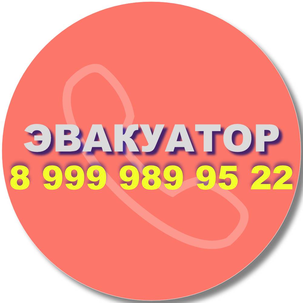 Иконка канала trucks-towing