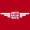 Иконка канала АвтоБаза - ЯЛГА