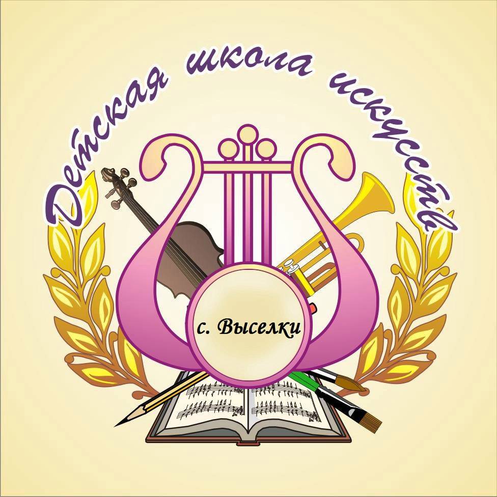 Иконка канала МБУ ДО Выселкская ДШИ