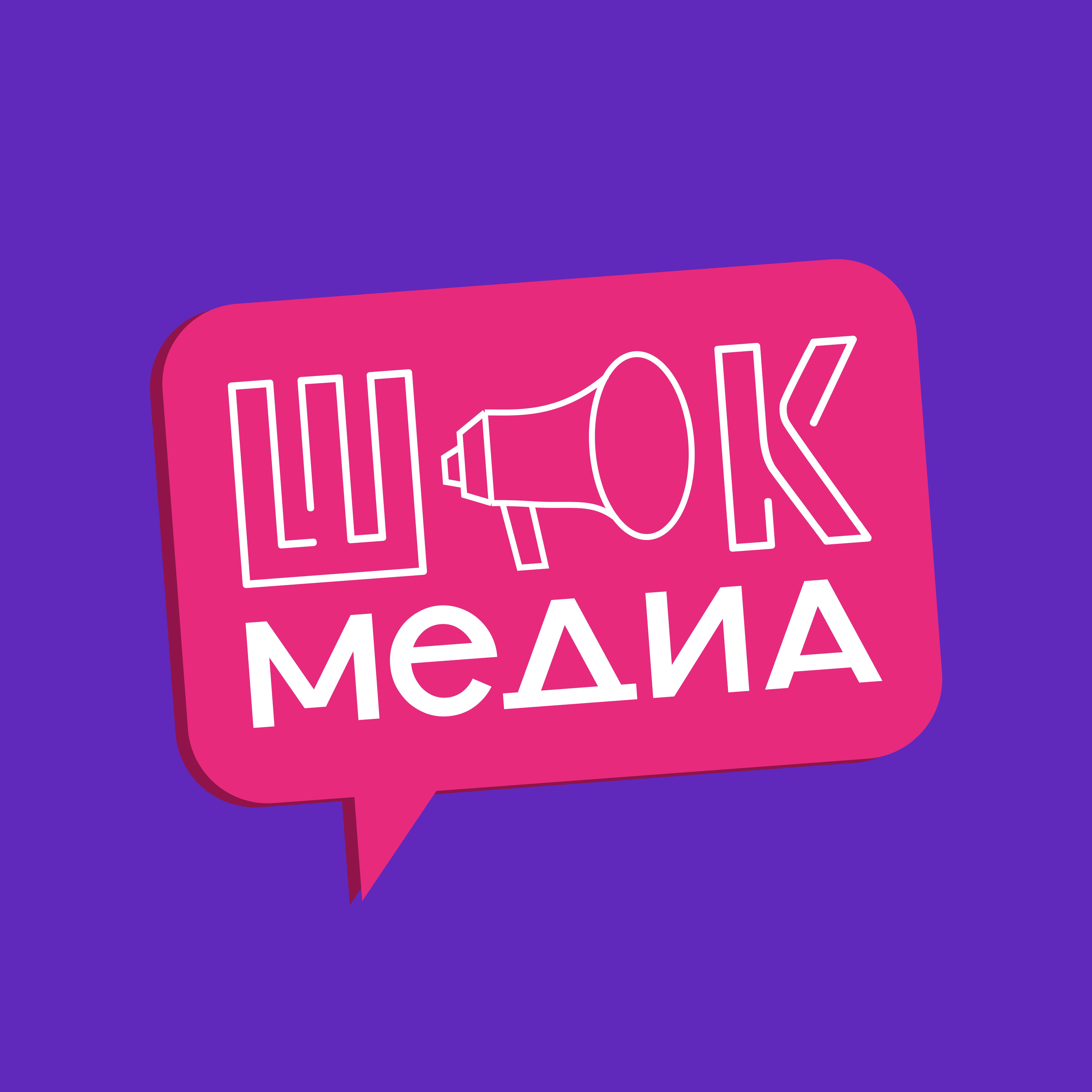 Иконка канала ШОК!МЕДИА