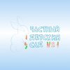 Иконка канала Частный детский сад №1 Приморский район СПБ