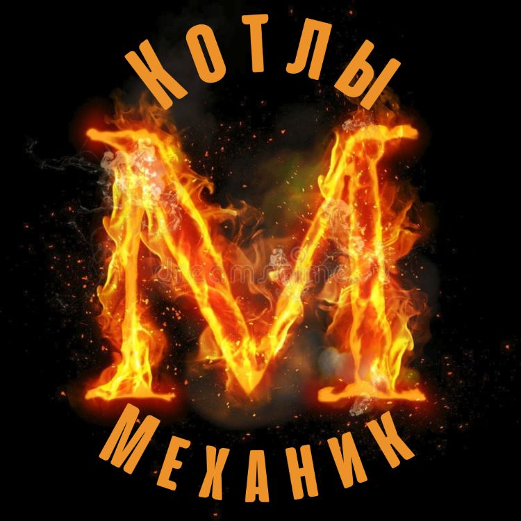 Иконка канала Котлы длительного горения Механик
